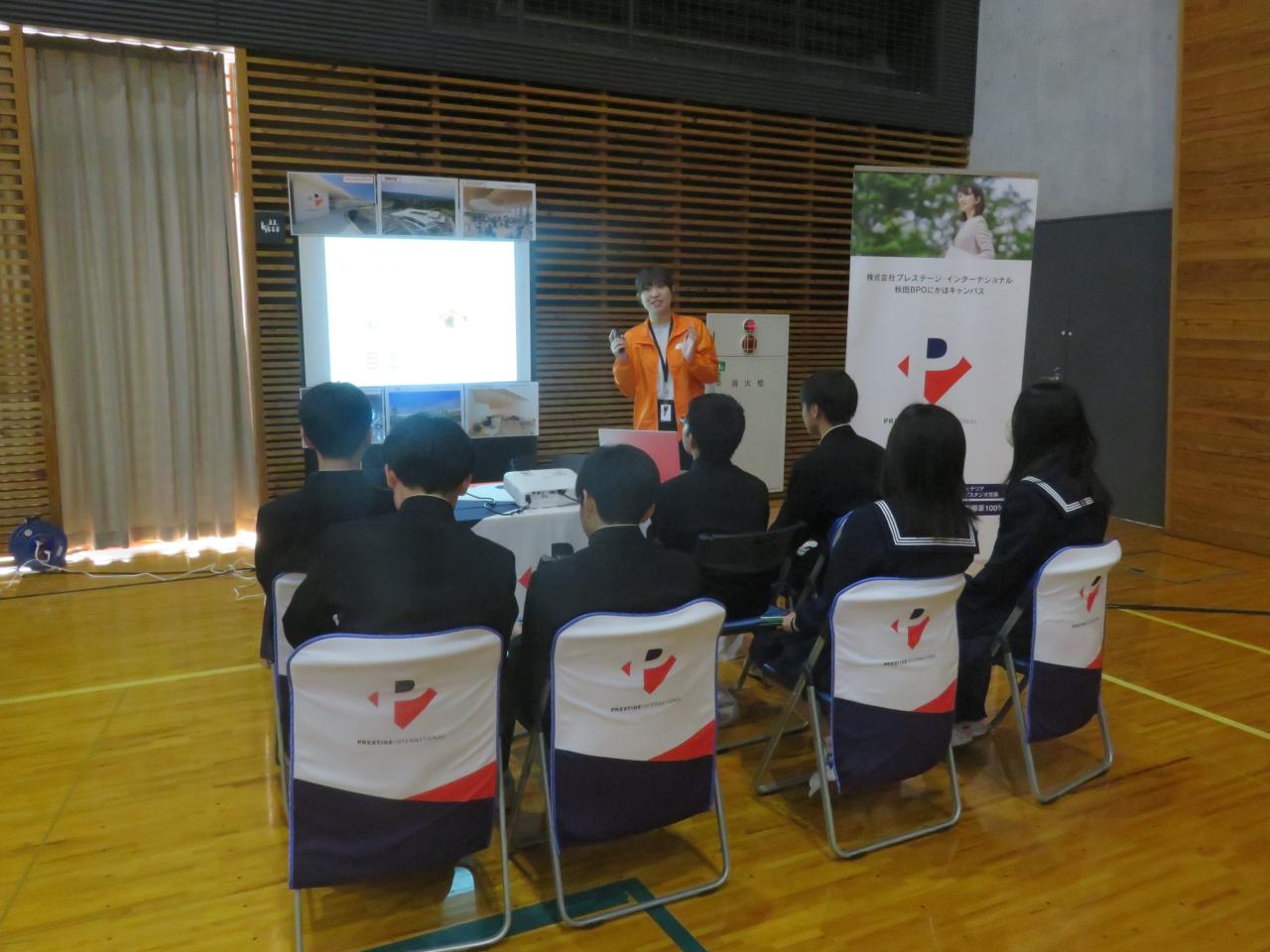 株式会社プレステージ・インターナショナル秋田BPOにかほキャンパス