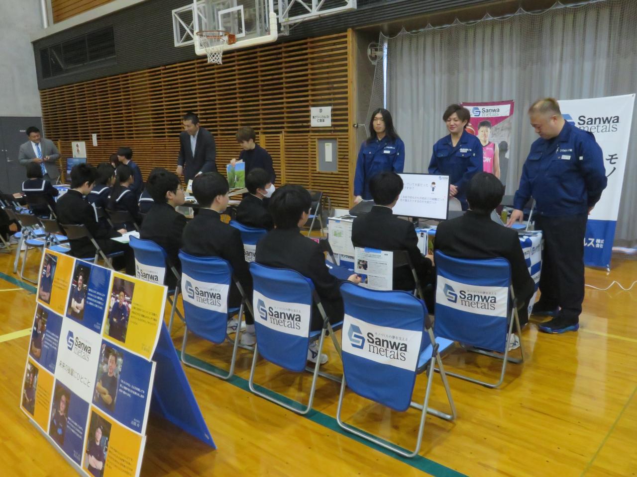 サンワメタルス株式会社