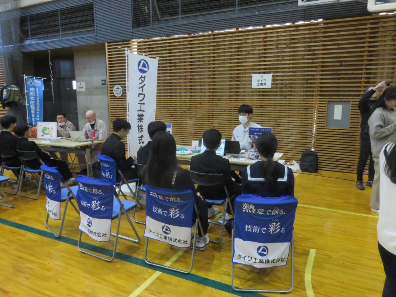 ダイワ工業株式会社