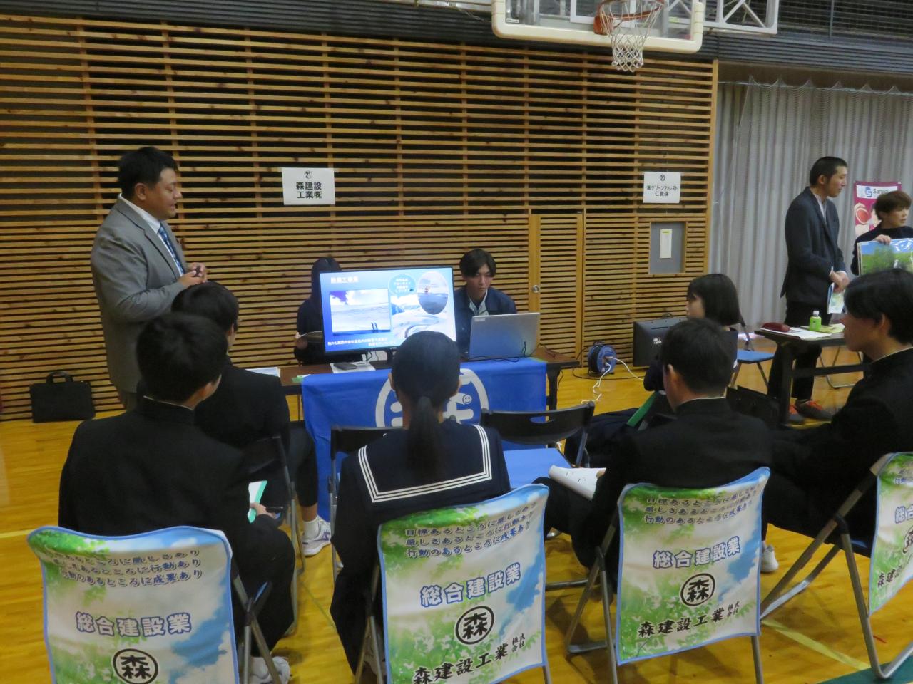 森建設工業株式会社