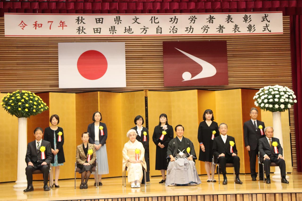 文化功労者の皆様