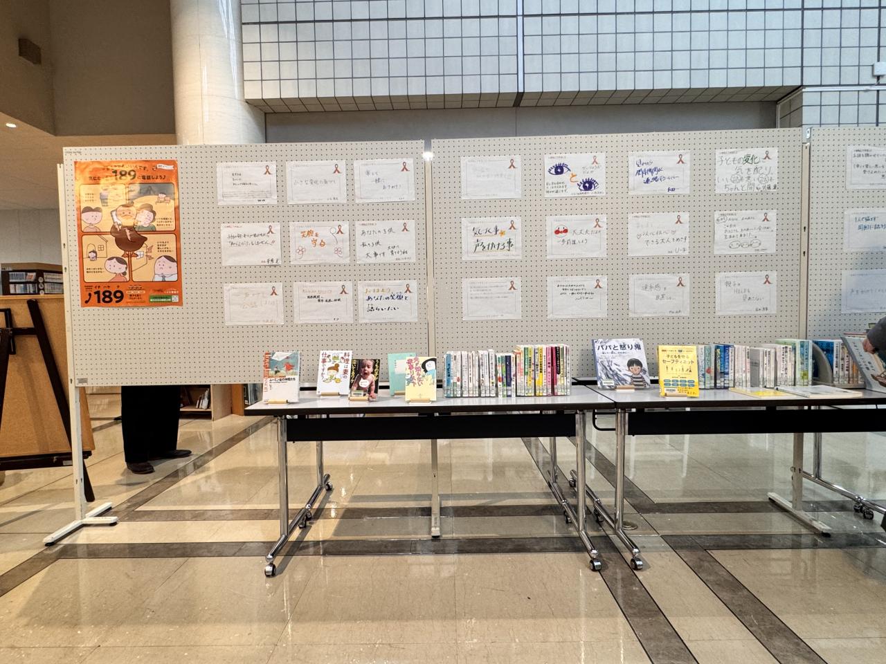 連携展示のようす