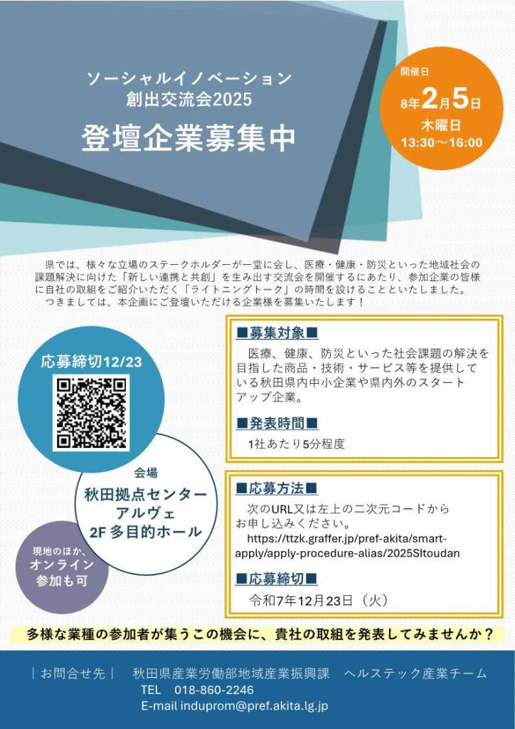 チラシ（表面）