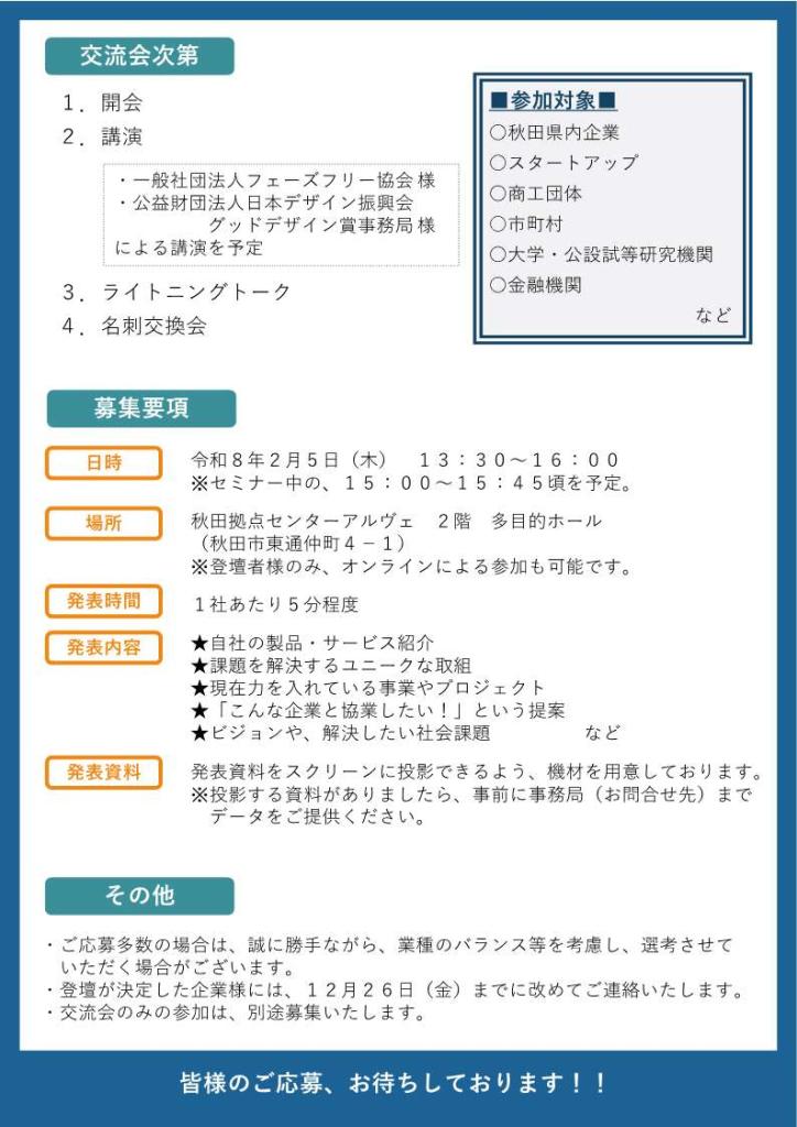 チラシ（裏面）