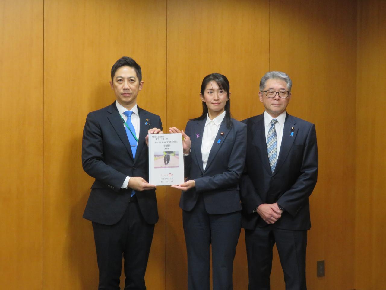 森下環境大臣政務官への要望