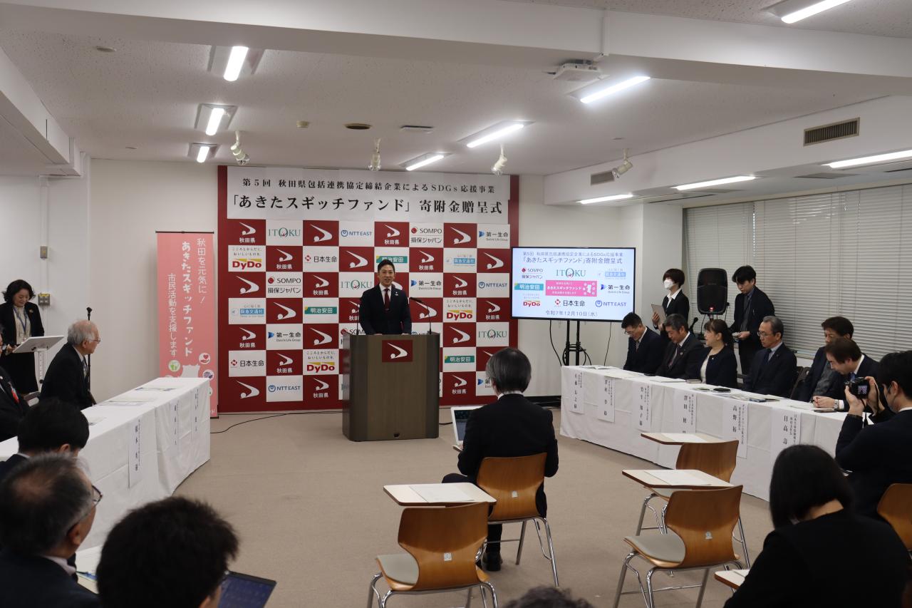 071210-1 「あきたスギッチファンド」寄附金贈呈式