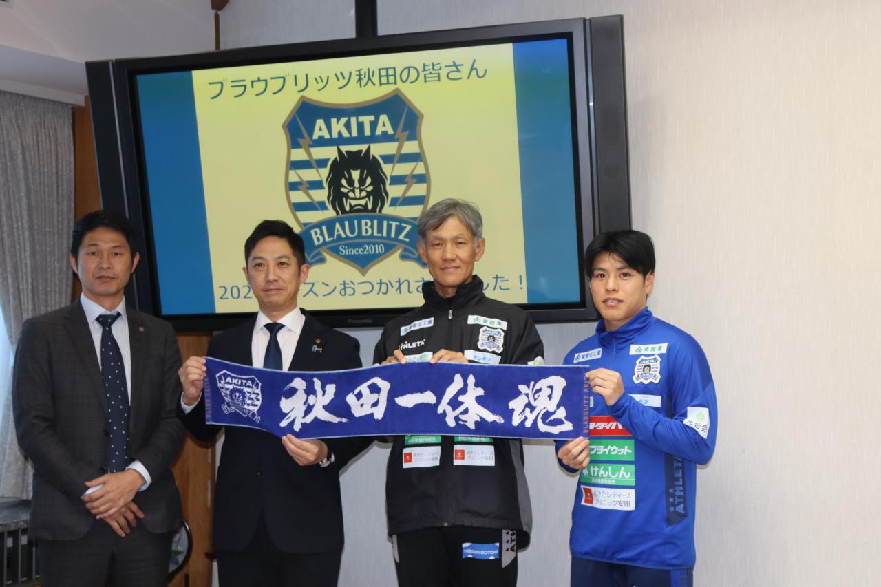 071210-2 ブラウブリッツ秋田シーズン終了報告に係る表敬訪問