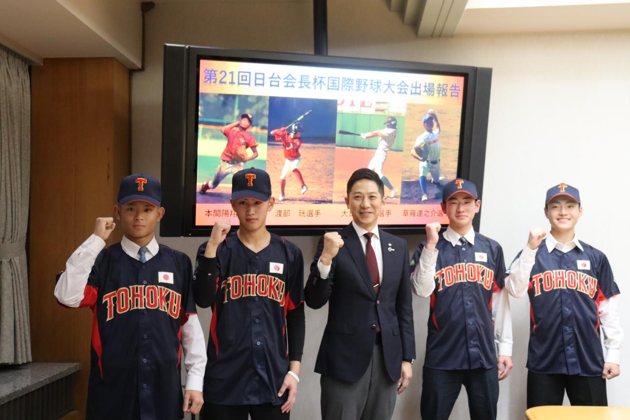 日台国際野球大会への出場報告に係る表敬訪問