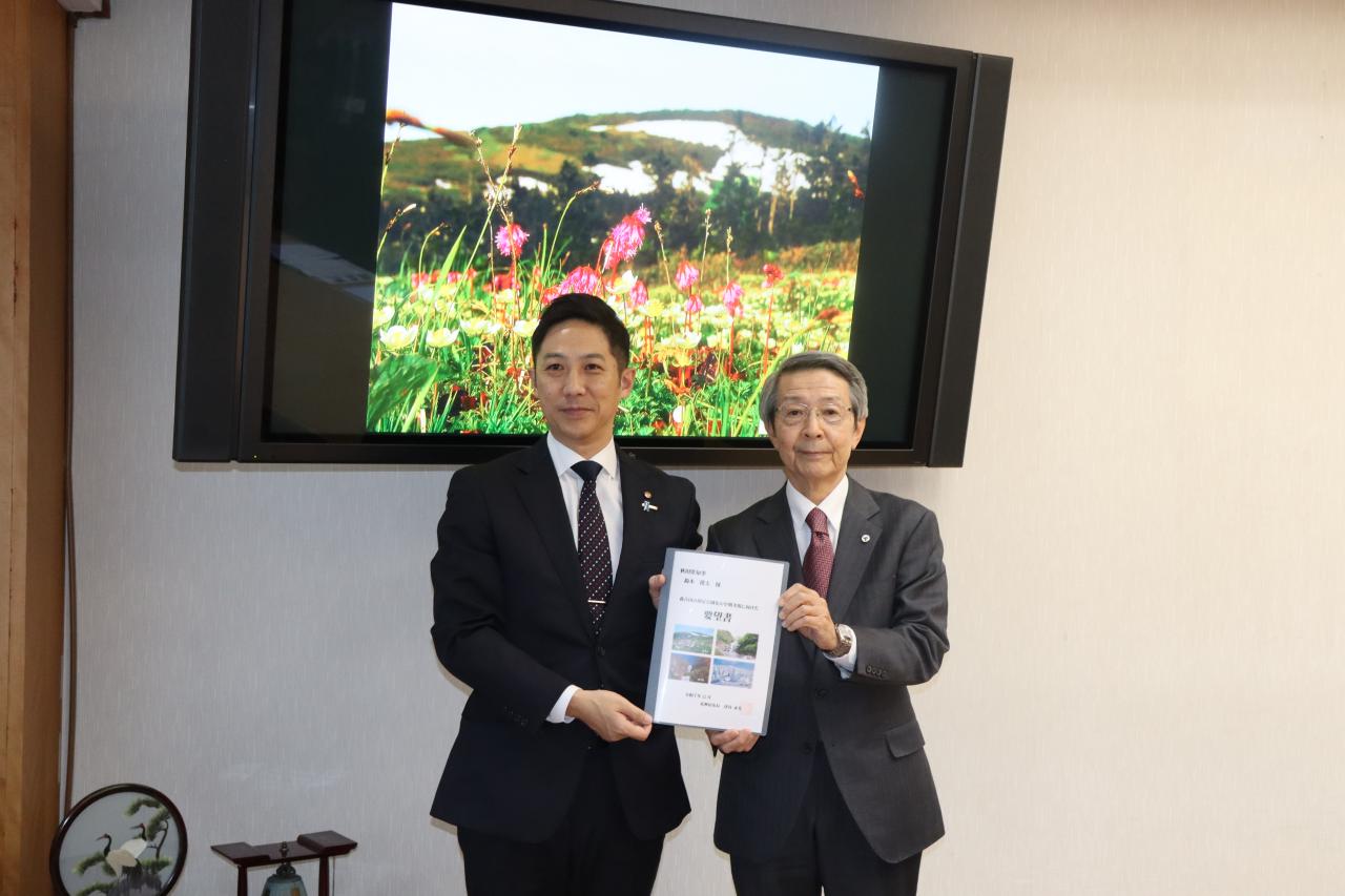 071223-1 森吉山の国定公園化の早期実現に向けた要望（北秋田市）