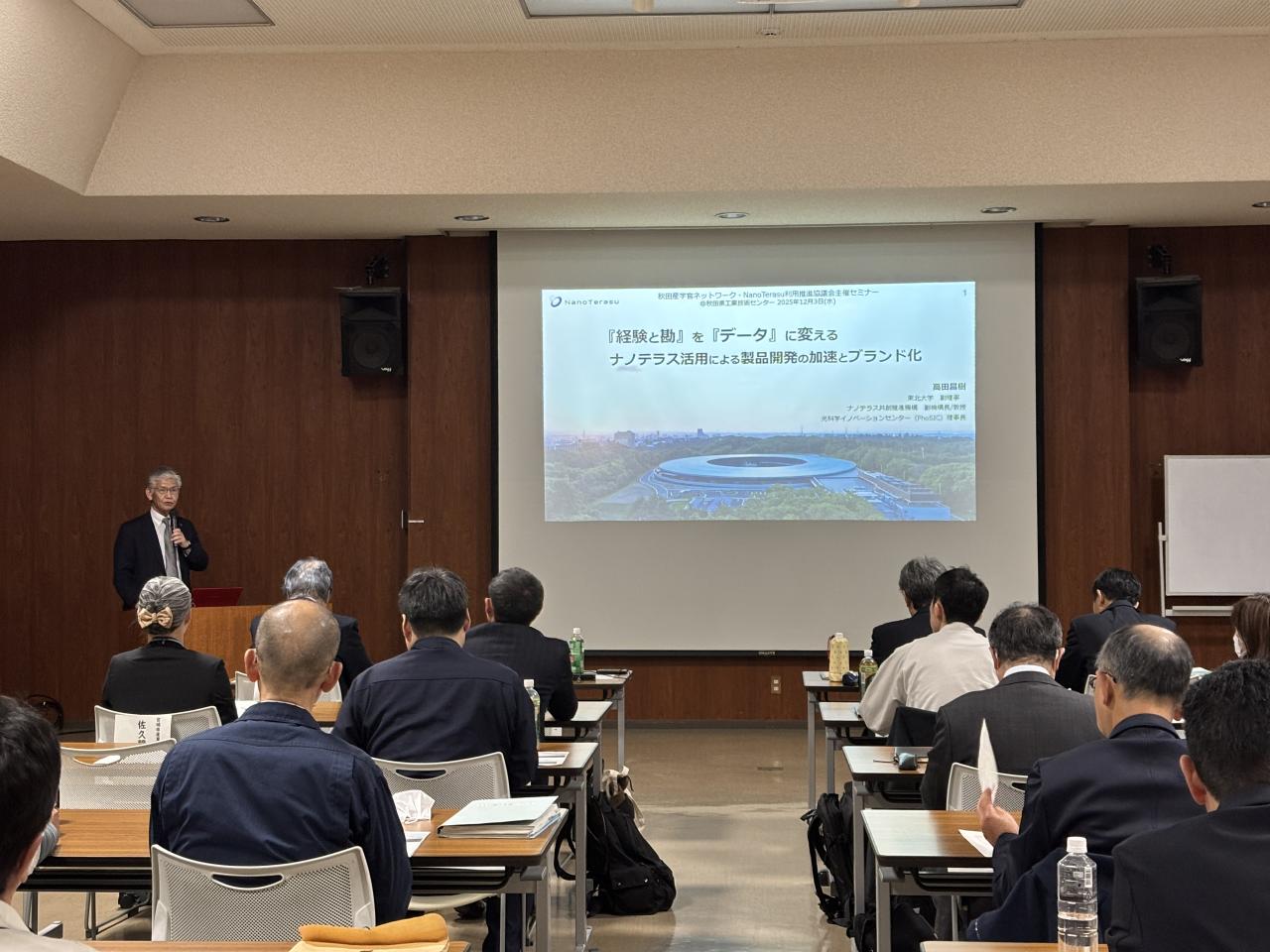 一般財団法人光科学イノベーションセンター　理事長　高田 昌樹氏　講演