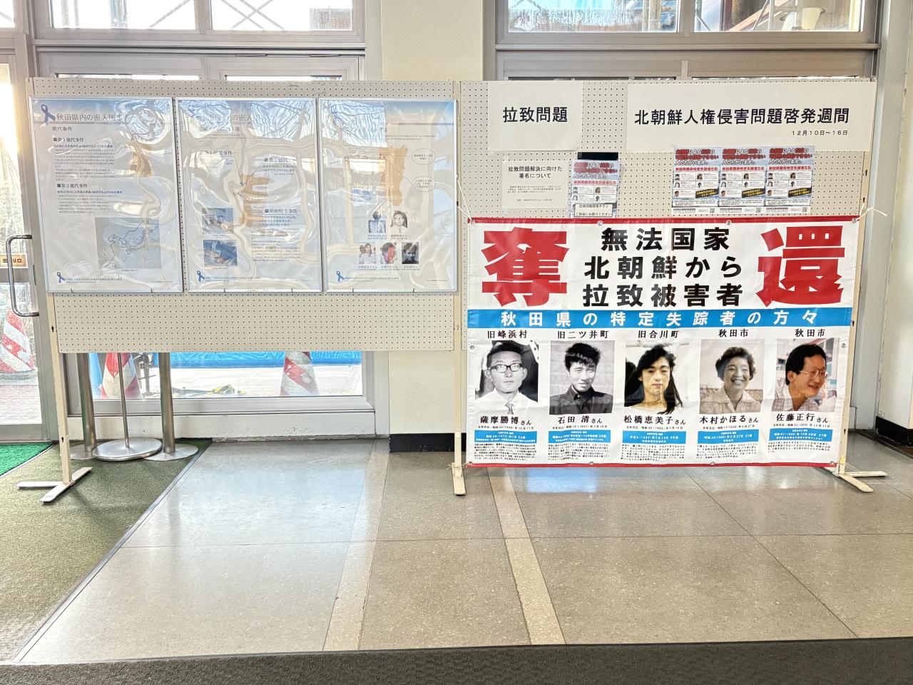 パネル展の様子1