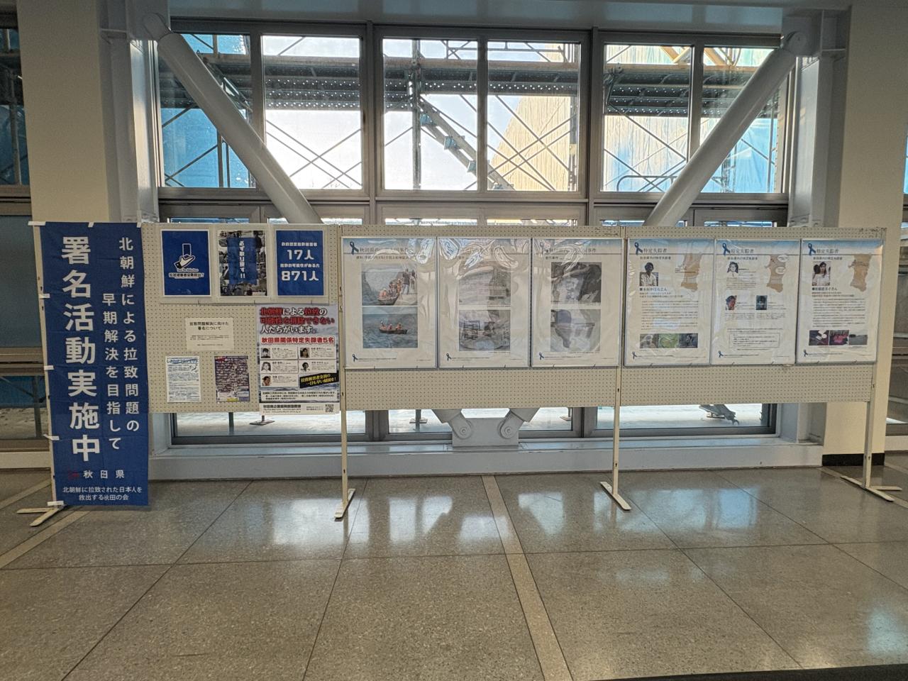 パネル展の様子2