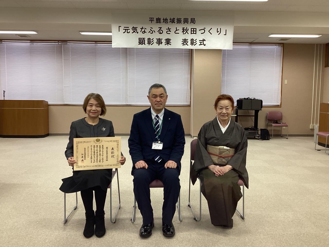 雄物川町岡本新内伝承会受賞写真