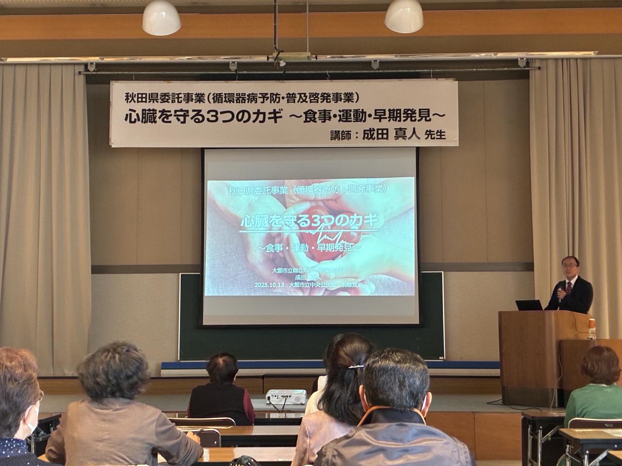 講師の成田先生が説明している様子です