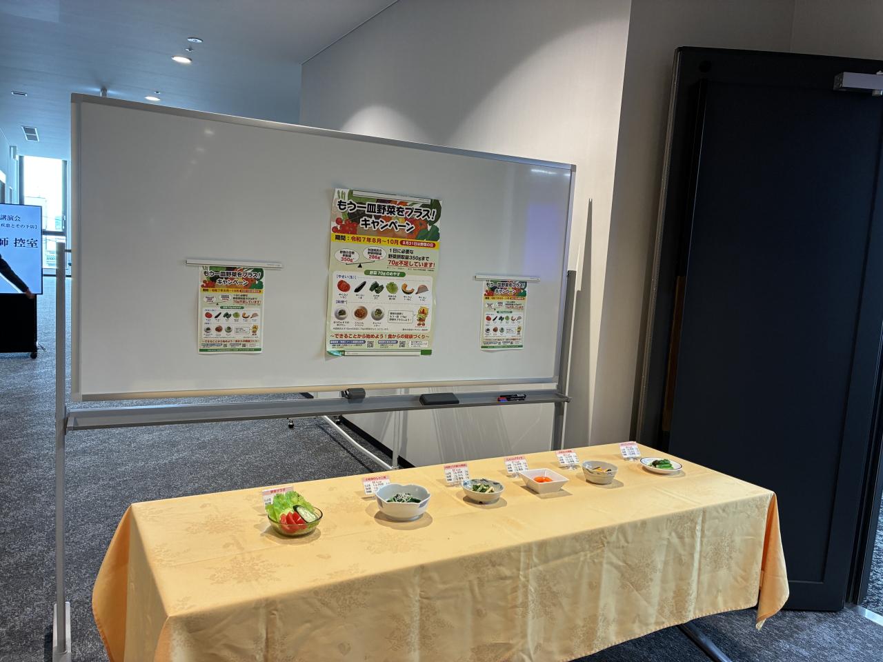 野菜70グラムのフードモデルの展示のようすです