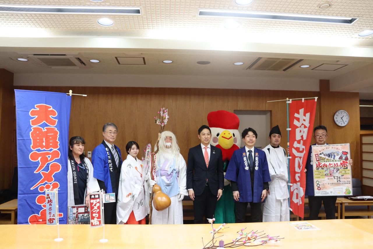 080113 「第42回比内とりの市」及び「大館アメッコ市」のＰＲに係る表敬訪問