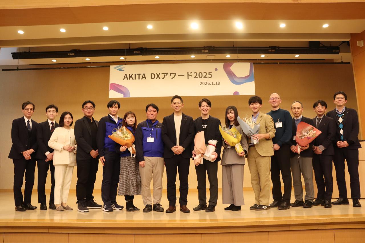 080119-2 ＡＫＩＴＡ ＤＸアワード２０２５