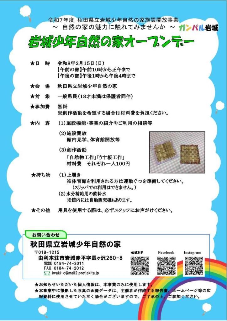 チラシ