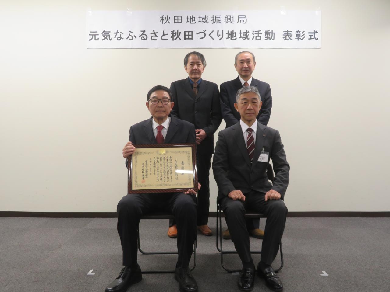 記念写真（ちよだ五城目交流館）