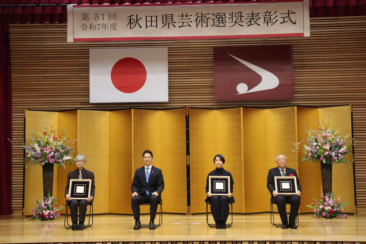080204-2 第５１回（令和７年度）秋田県芸術選奨表彰式