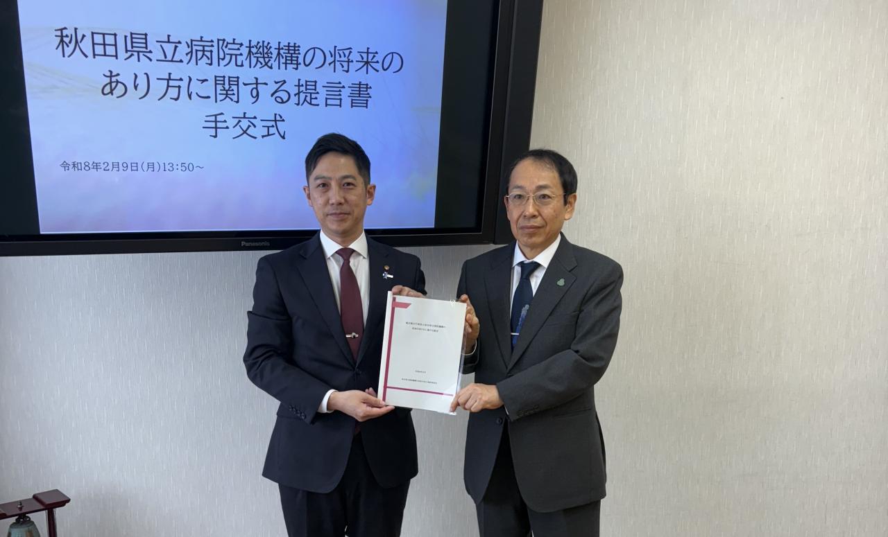 080209 秋田県立病院機構の将来のあり方に関する提言書 手交式