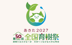 公式ホームページバナー