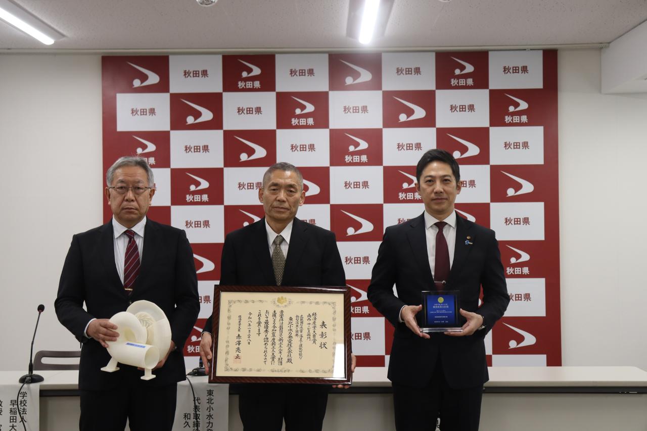 080302-1 新型水車「経済産業大臣賞」受賞に係る合同記者会見（学校法人早稲田大学、東北小水力発電株式会社、秋田県）