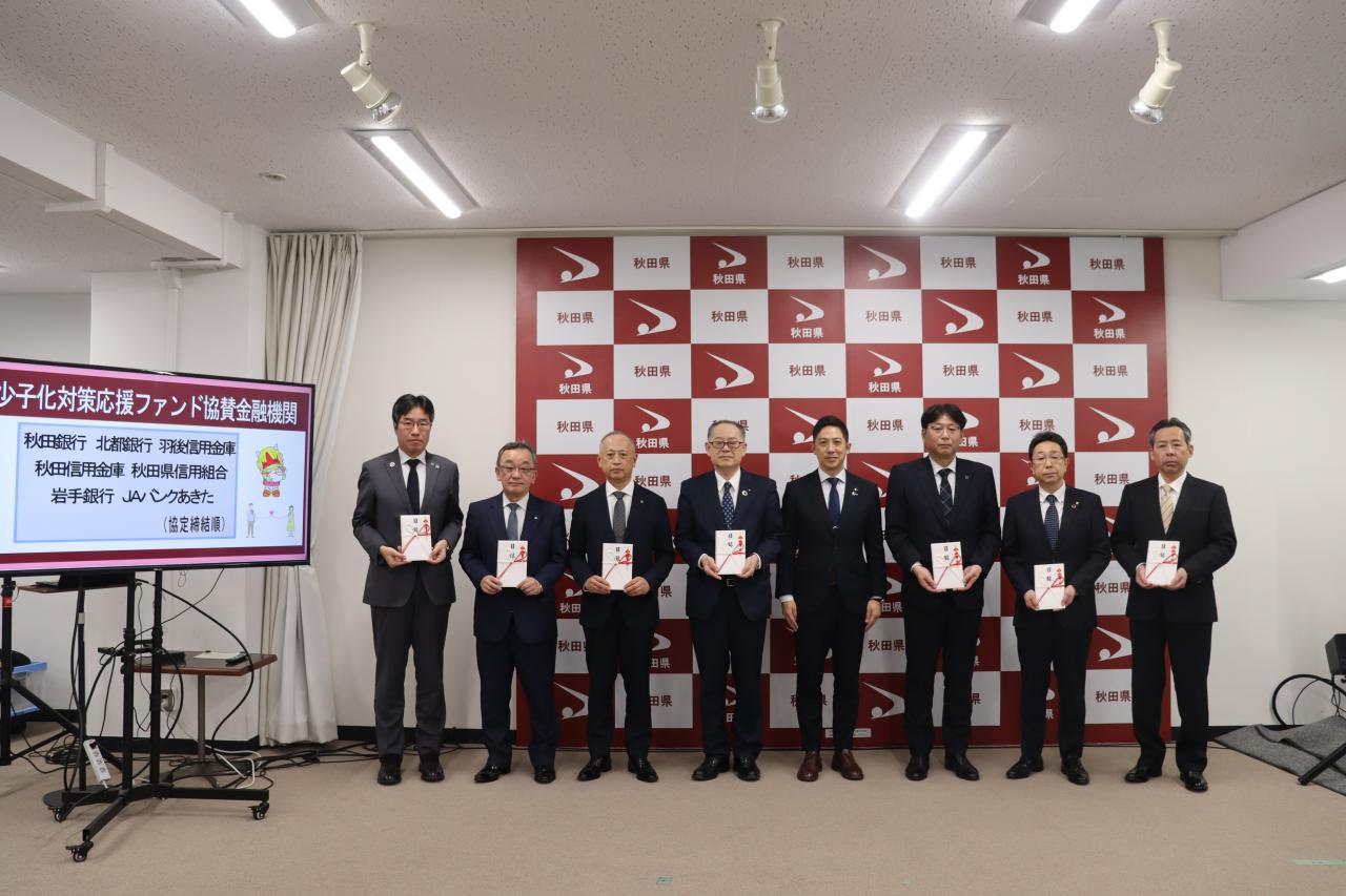 080325 少子化対策応援ファンド寄附式