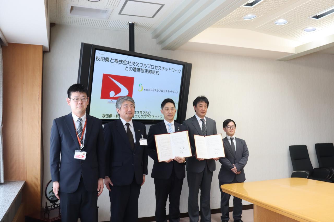 080326-1 株式会社スミフルプロセスネットワークと秋田県との連携協定締結式
