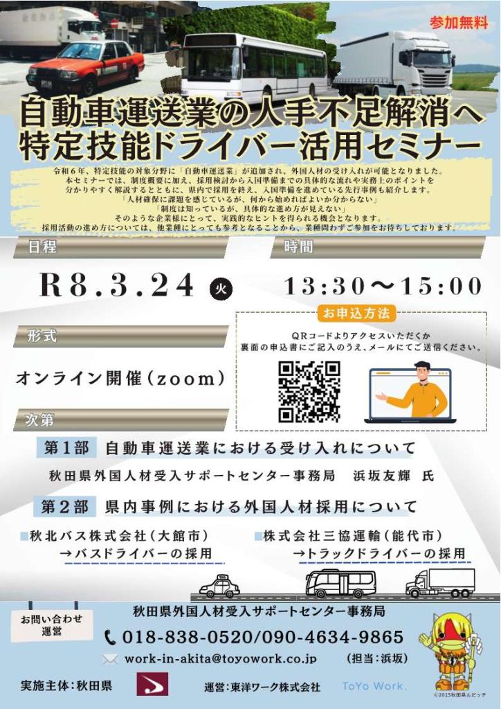 チラシ