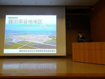 事業完了予定地区による営農実践発表