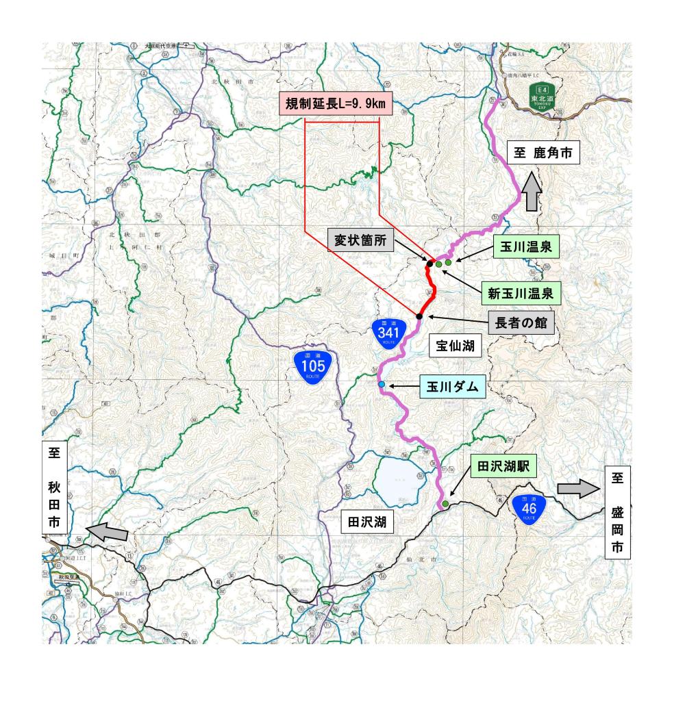 注意】国道341号 通行規制の可能性について | 美の国あきたネット