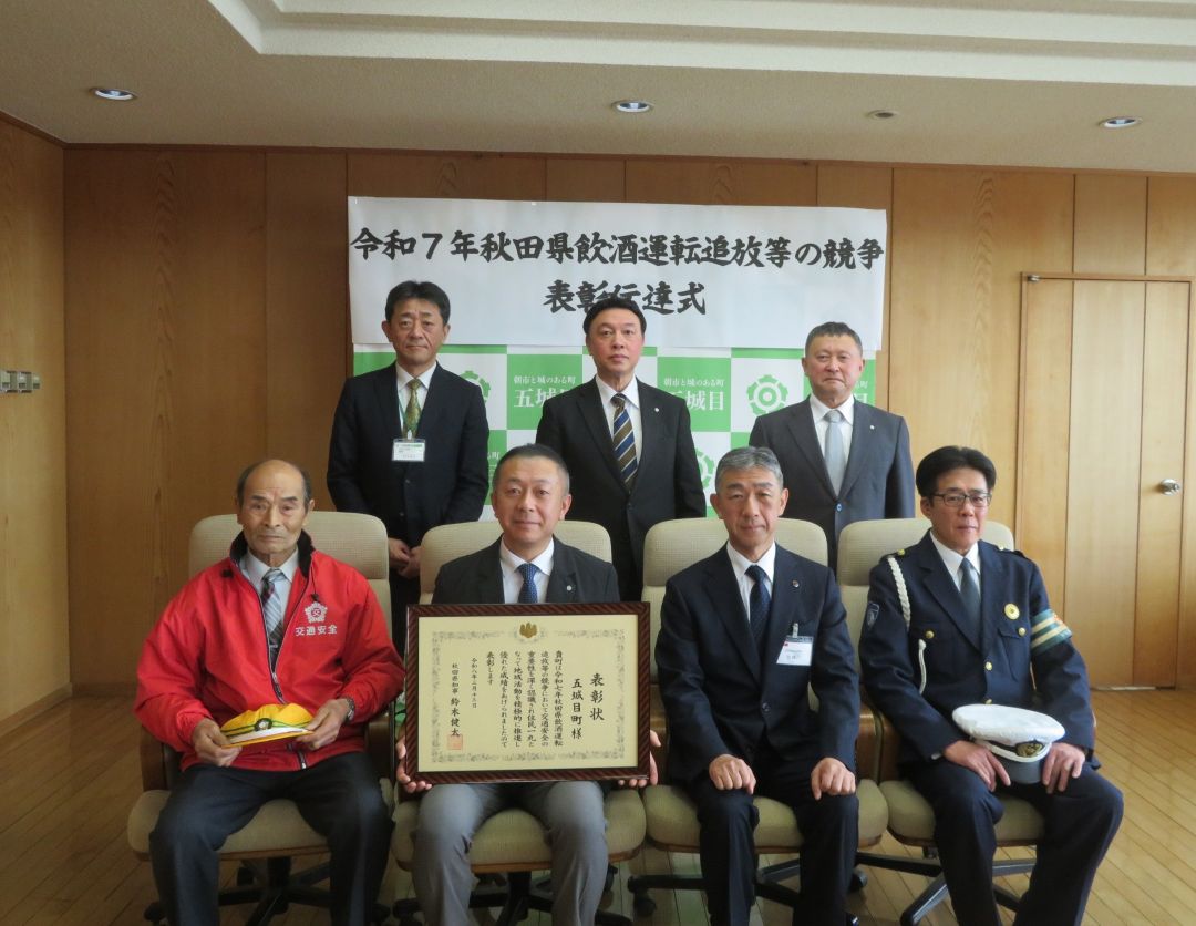 伝達式の様子（五城目町）