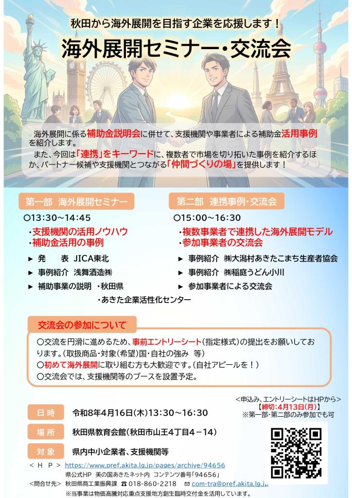 チラシ