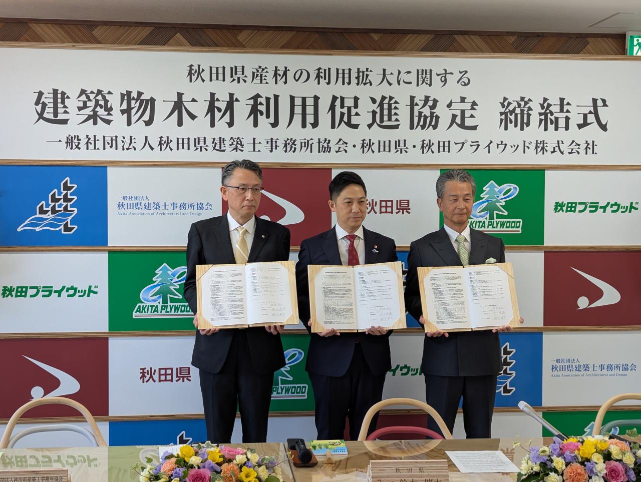 署名後の記念撮影