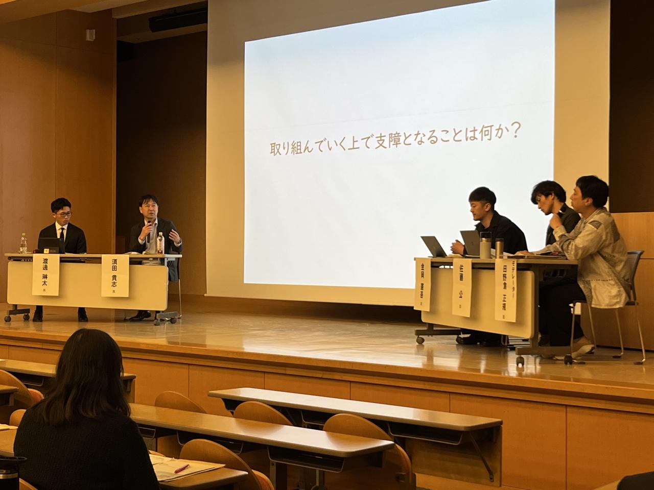 トークセッション