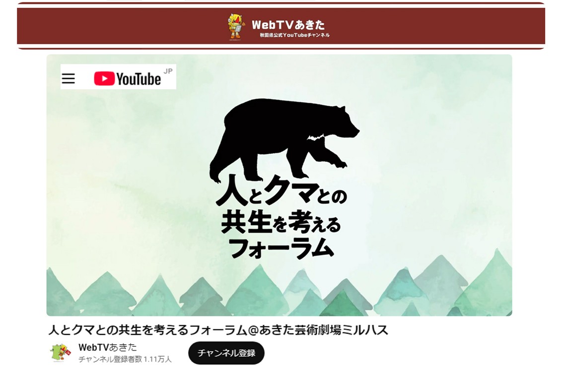 webTVあきた