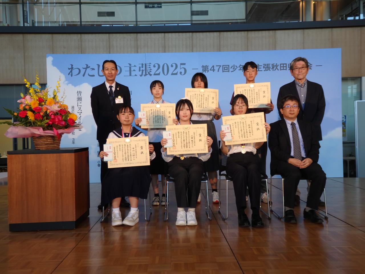 わたしの主張2025　大会様子