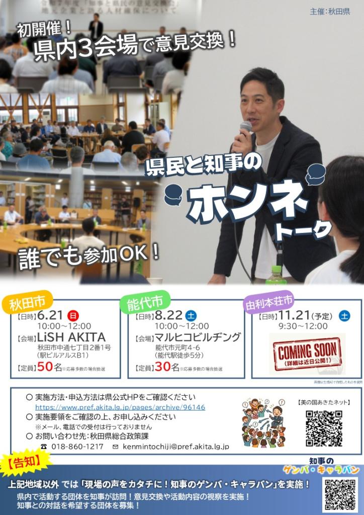 チラシ