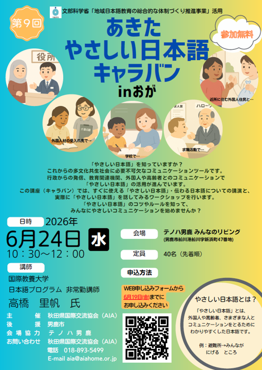 チラシ画像