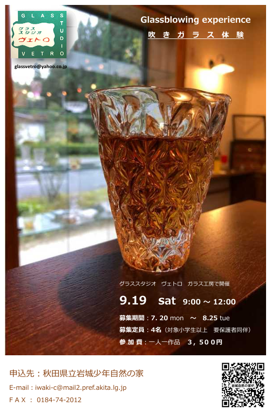 ヴェトロ