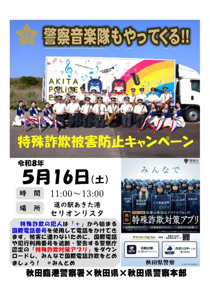 イベントポスター