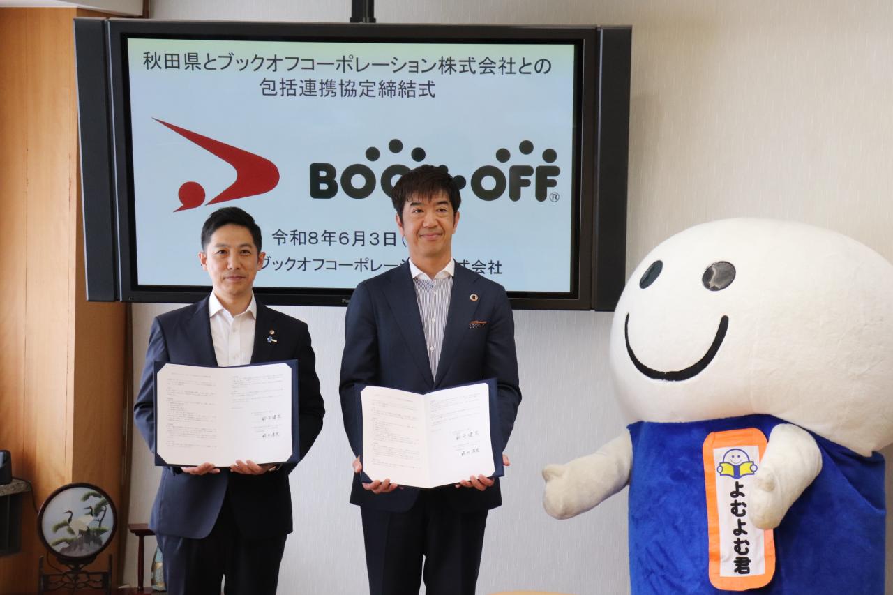 写真：包括連携協定締結式