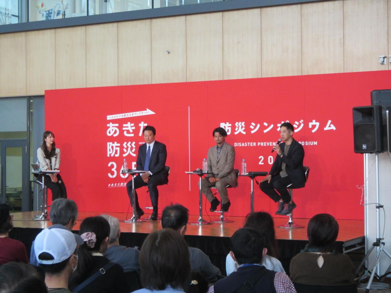 スペシャル対談の様子