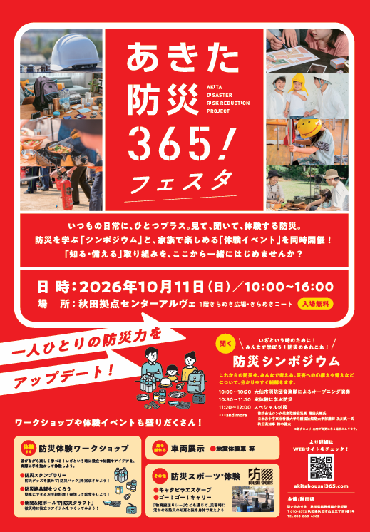 キャタピラエスケープの画像