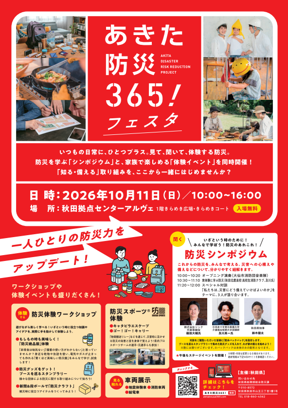 チラシ表面イメージ