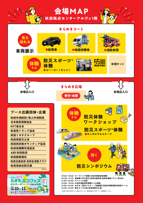 チラシ裏面イメージ