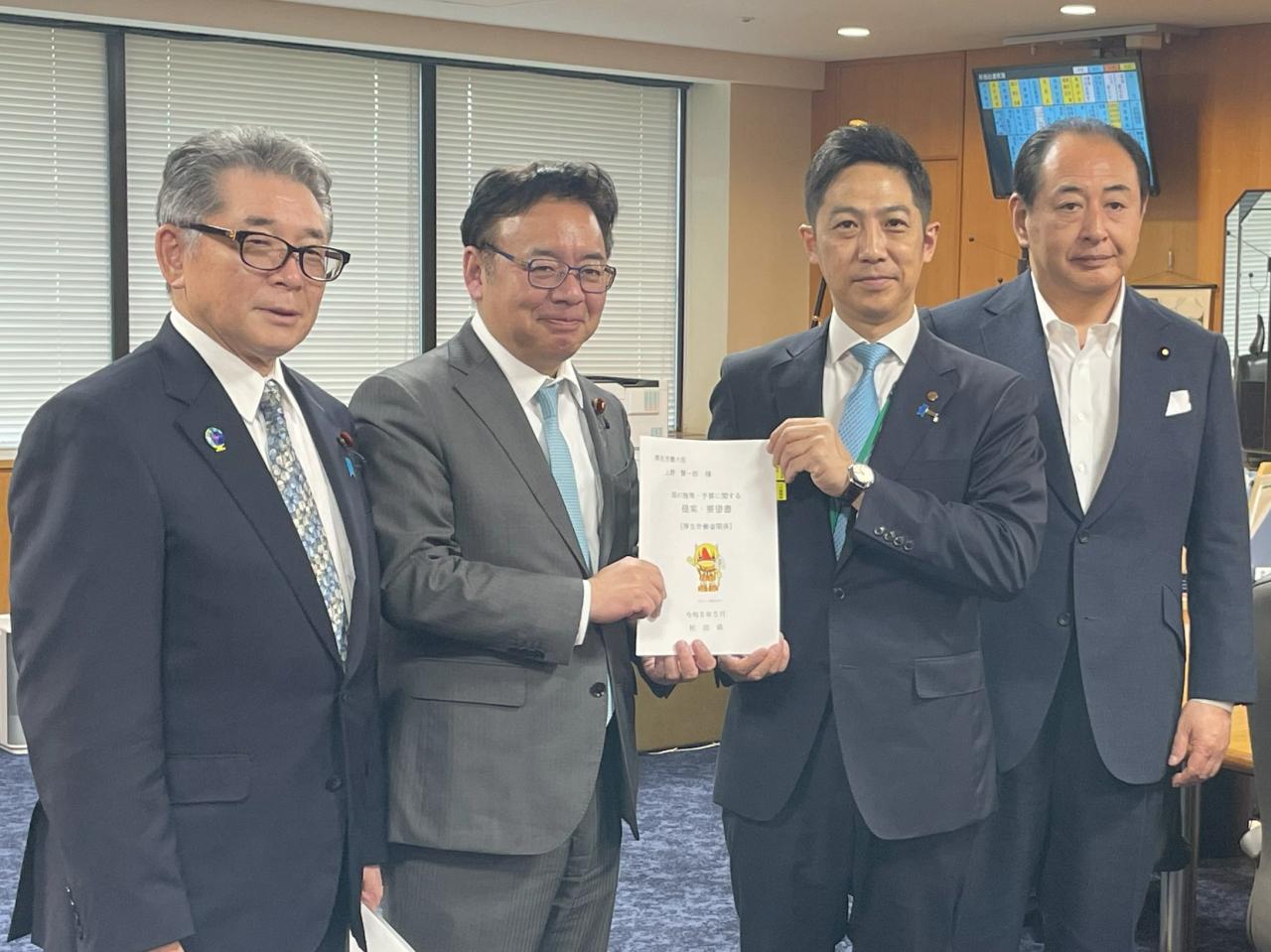 上野厚生労働大臣への要望