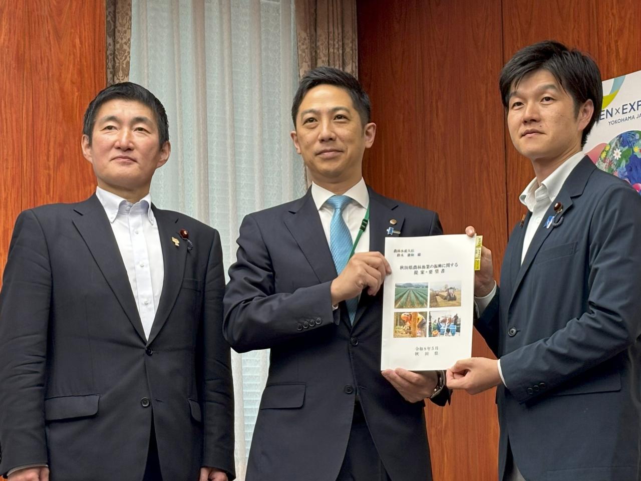 鈴木農林大臣への要望