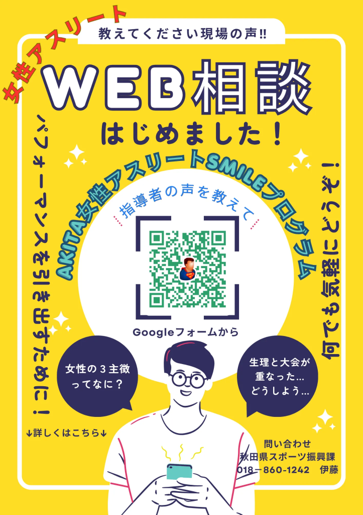 指導者用チラシ